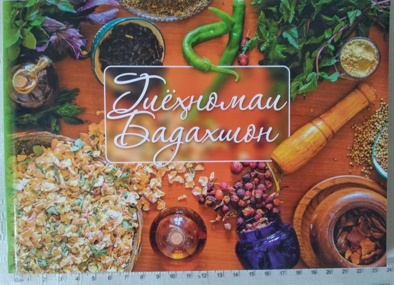 Cover of the book Atlas of Medicinal Plants of Badakhshan