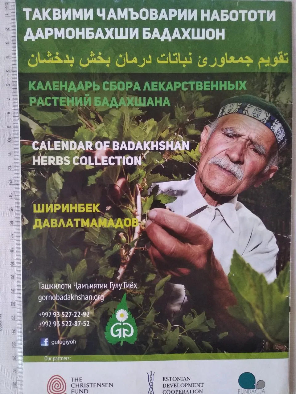 Cover of the book Calendar of Collection of Medicinal Plants