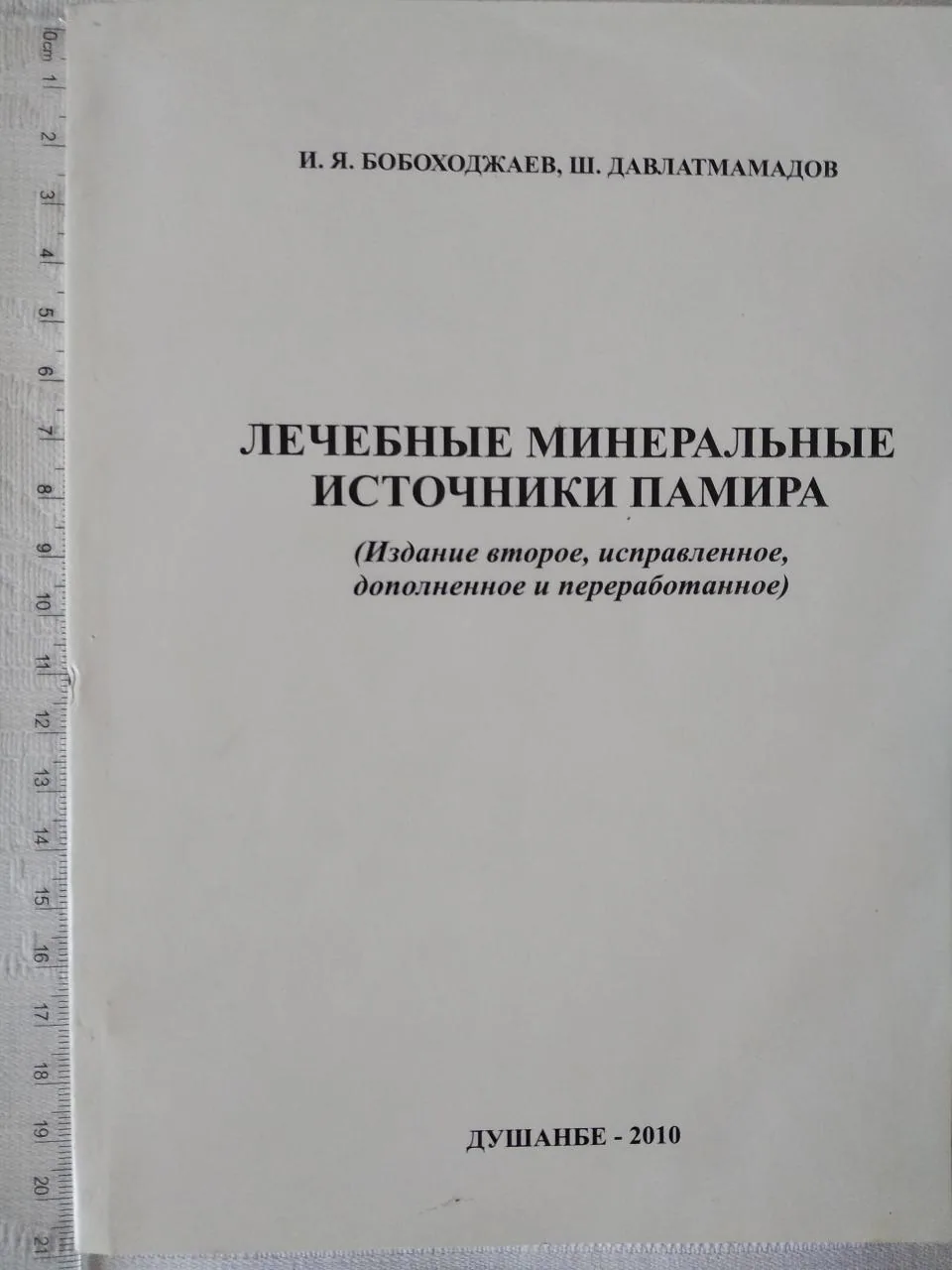 Cover of the book Healing Mineral Springs of the Pamirs