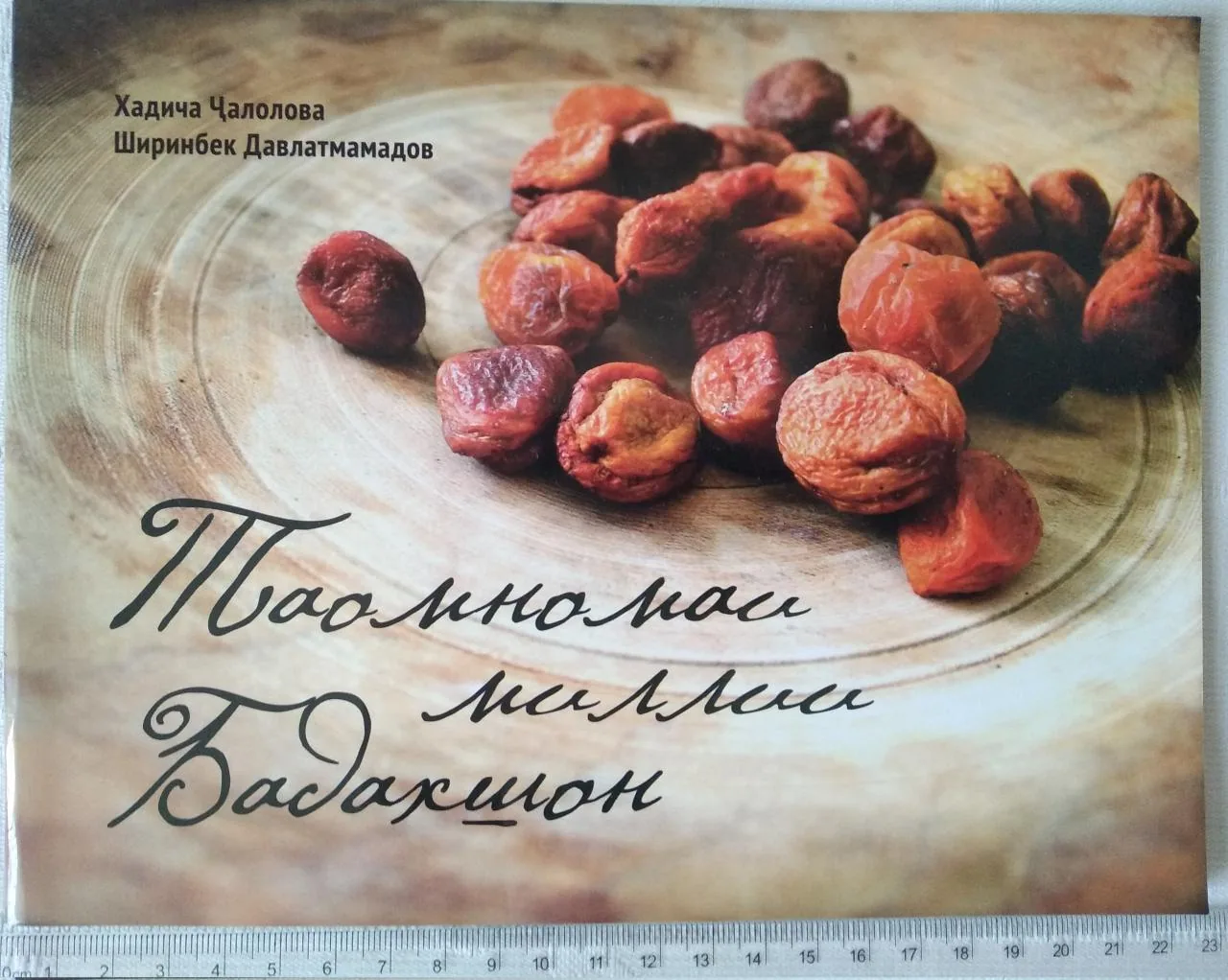 Cover of the book National Cuisine of Badakhshan